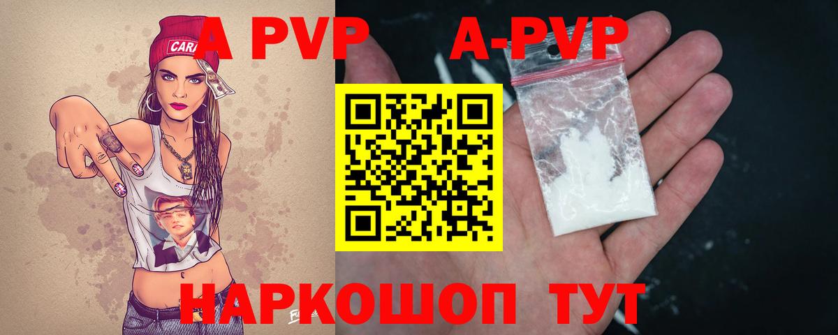 Alpha-PVP Соль  Alfa_PVP Соль  Вход с VPN  Барнаул 