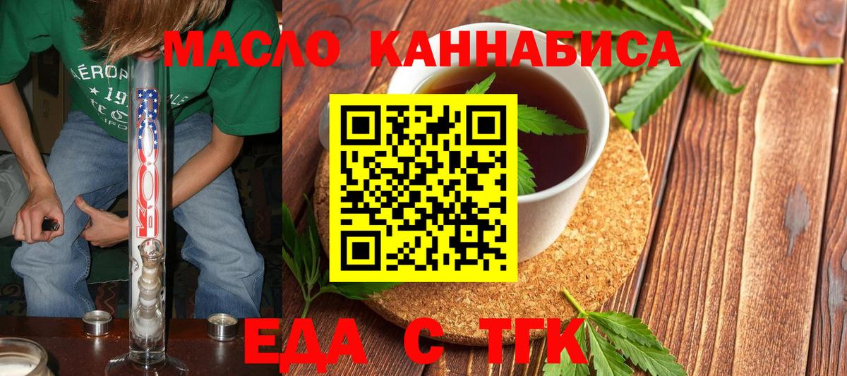 Барнаул  Печенье с ТГК марихуана  Вход с VPN 