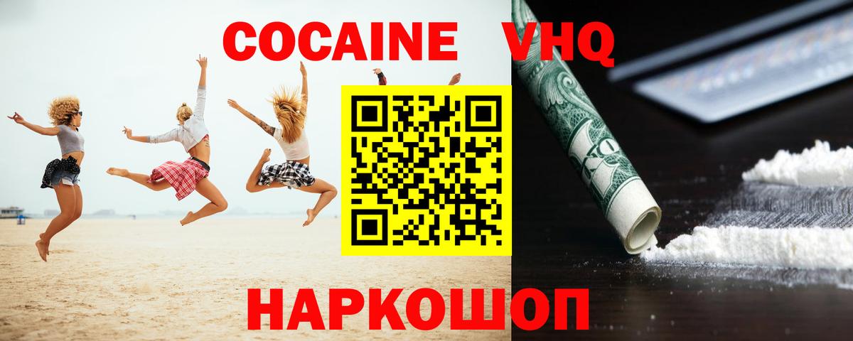 Барнаул  COCAIN Columbia  COCAIN 98%  Вход с VPN 