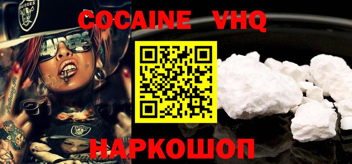 Кокаин Перу Барнаул