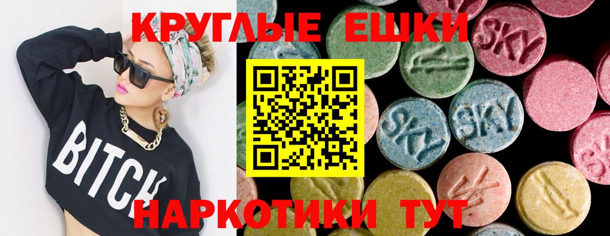 Ecstasy 300 mg Барнаул
