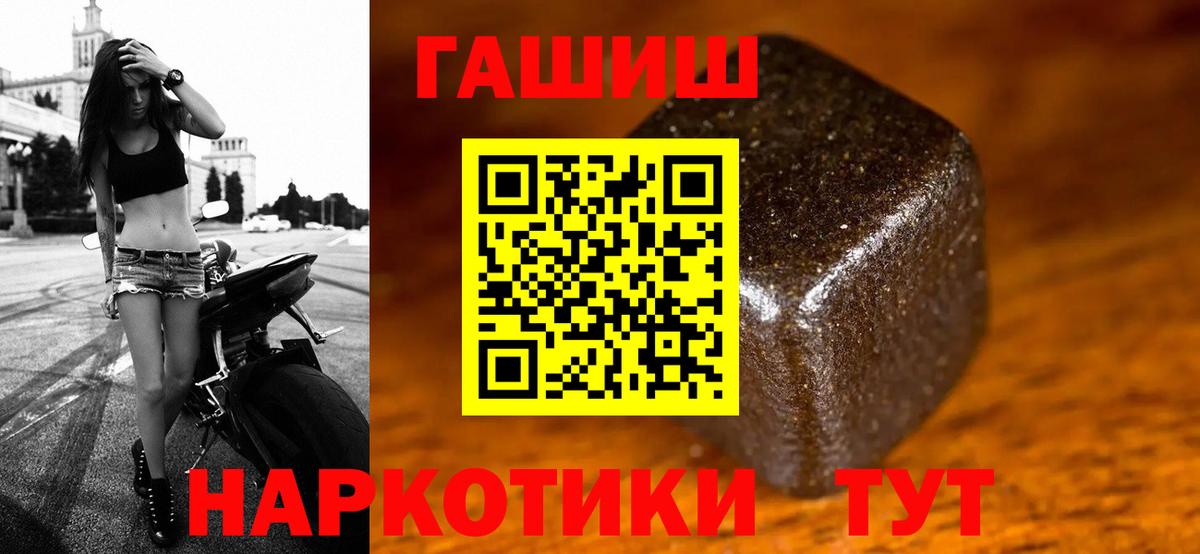 ГАШ убойный  ГАШИШ убойный  Гашиш  Вход с VPN  Барнаул 
