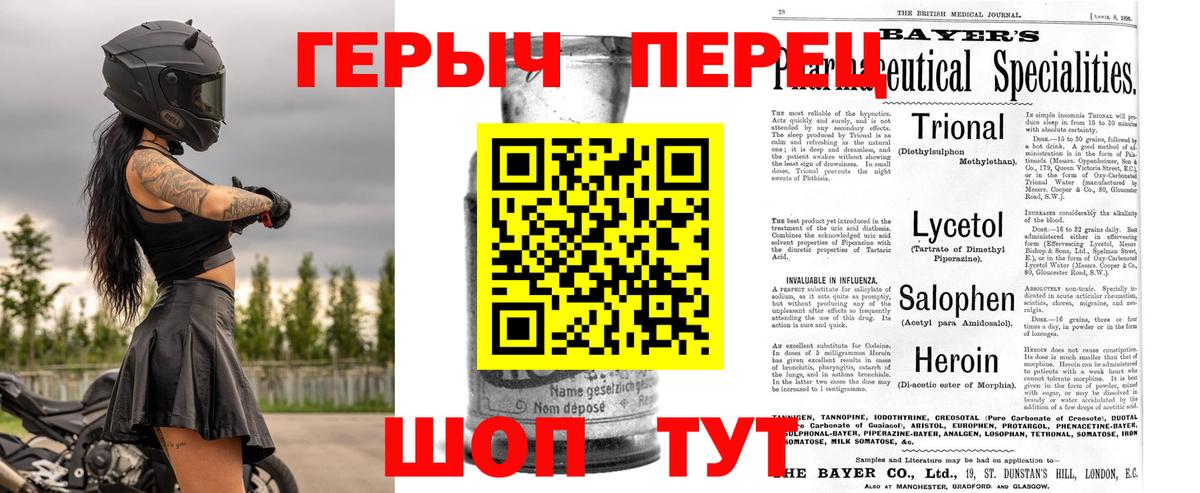Героин  Вход с VPN  Барнаул  Героин афганец 