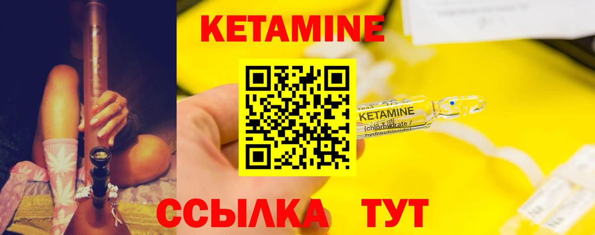 Кетамин VHQ  mega tor  Барнаул  Вход с VPN  Кетамин ketamine 