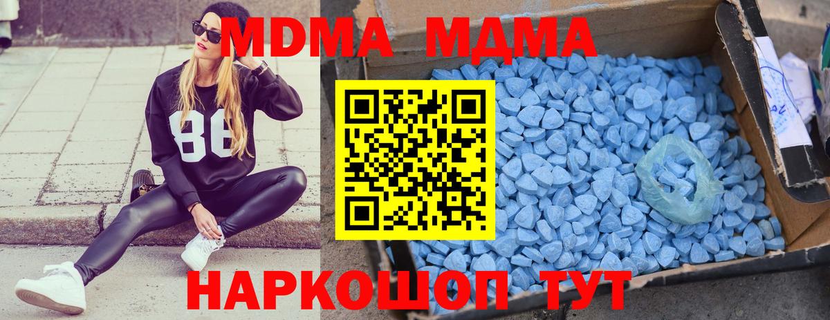Барнаул  МДМА молли  МДМА  Вход с VPN  MDMA crystal 