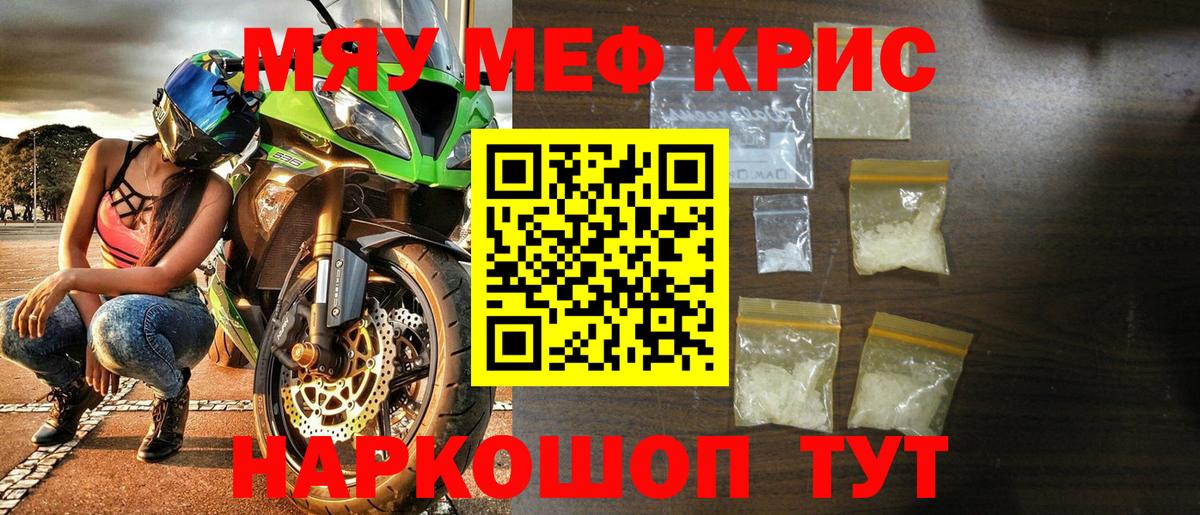 Мефедрон мука Барнаул