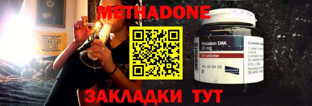 Барнаул  МЕТАДОН methadone  Вход с VPN 