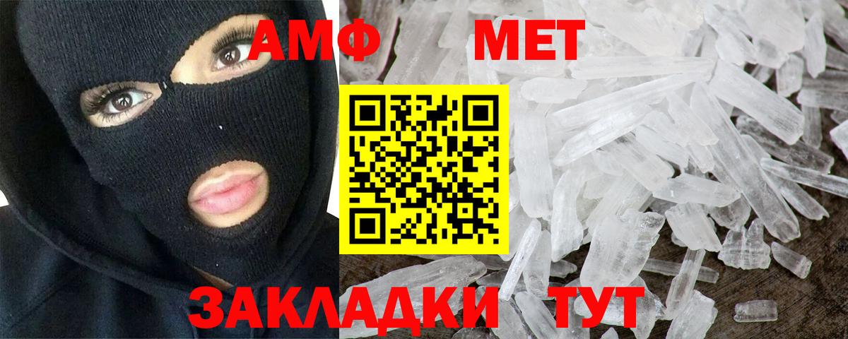 Барнаул  МЕТАМФЕТАМИН кристалл  Вход с VPN 