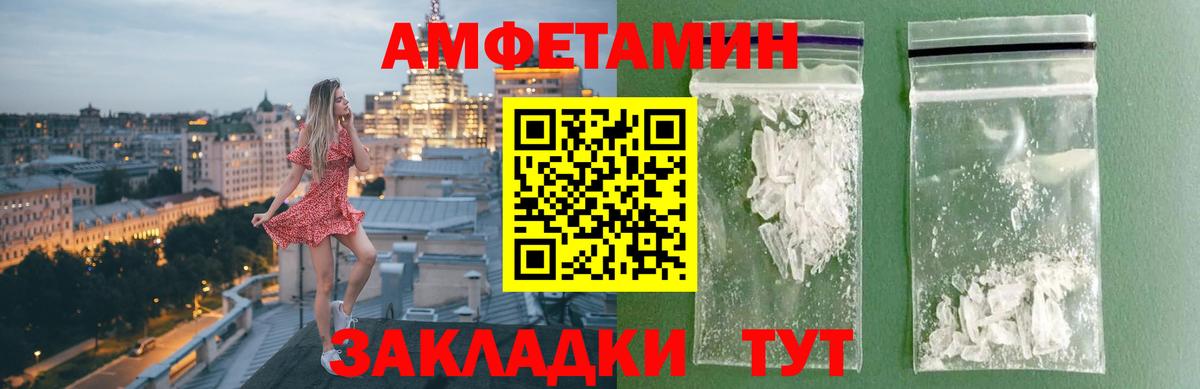 Метамфетамин витя Барнаул