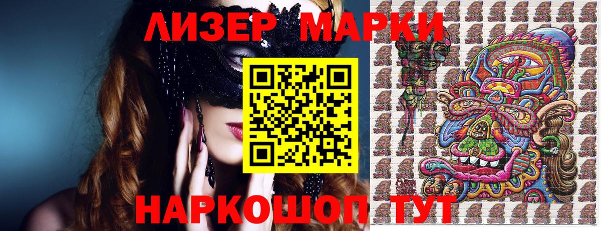 Марки N-bome 1,8мг Барнаул