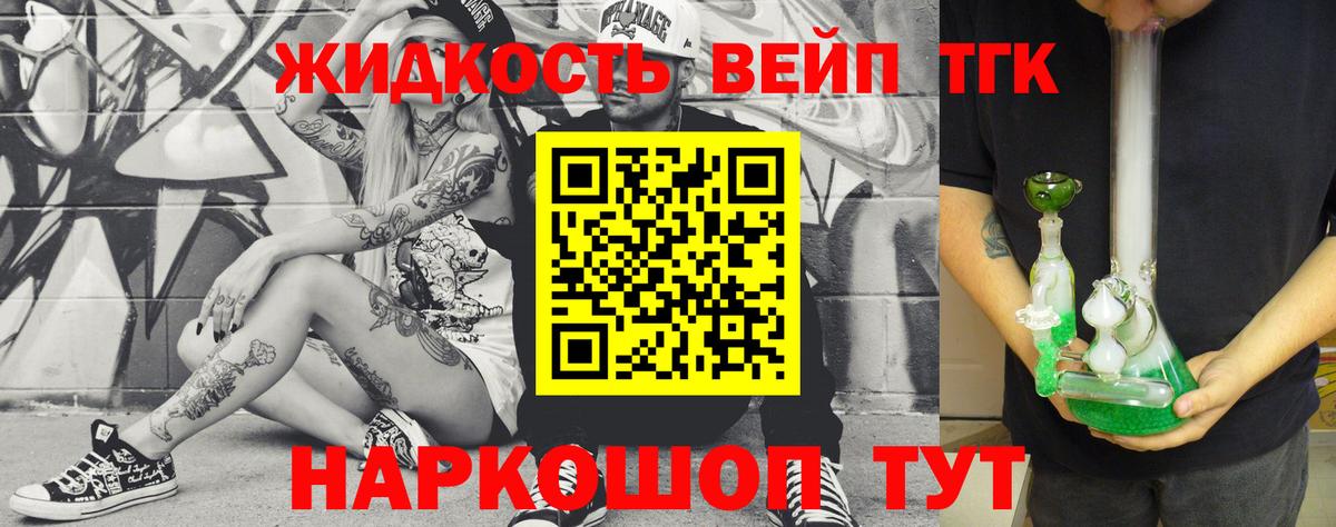 Дистиллят ТГК жижа  Вход с VPN  Барнаул 
