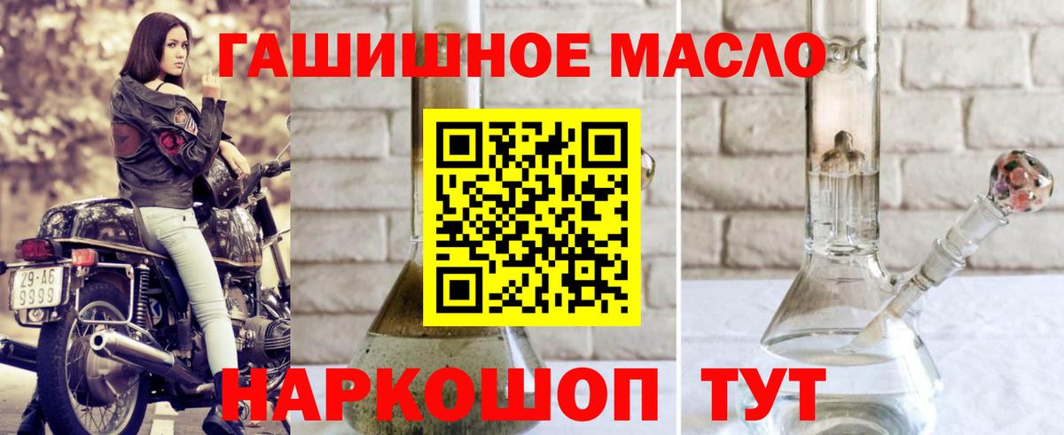 ТГК вейп с тгк Барнаул